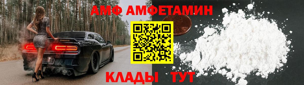 Черняховск  АМФЕТАМИН 98%  Вход с VPN 