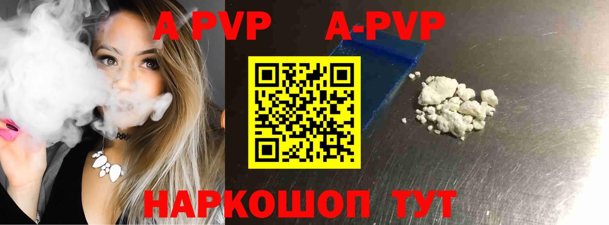 A-PVP СК Черняховск