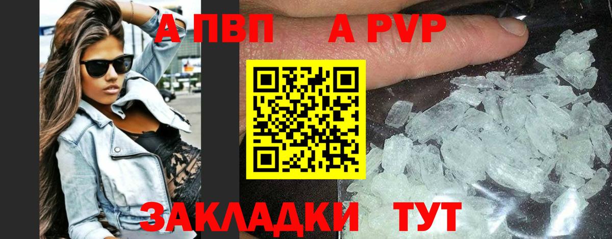 Черняховск  А ПВП кристаллы  Вход с VPN  А ПВП Crystall  Alpha-PVP VHQ 