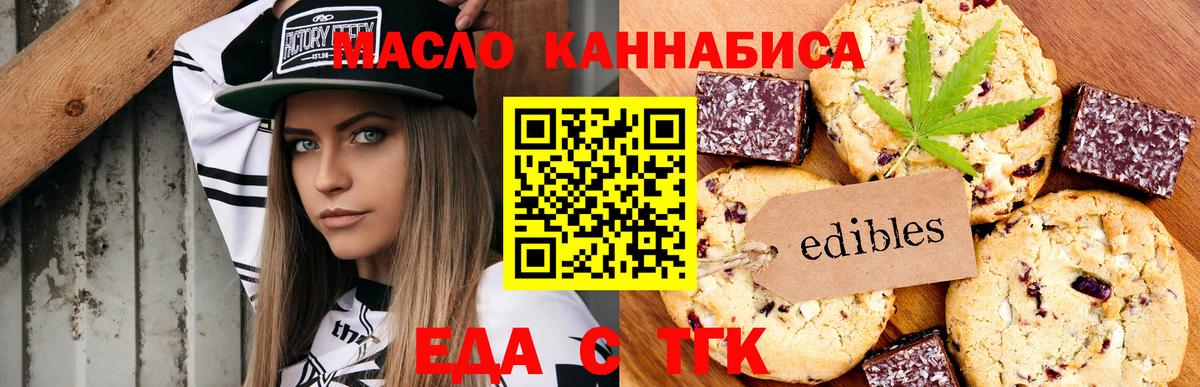 Canna-Cookies марихуана Черняховск