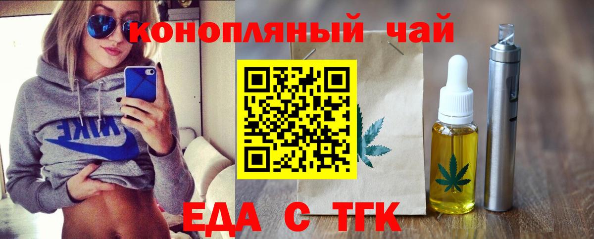 Canna-Cookies конопля  Вход с VPN  Черняховск 