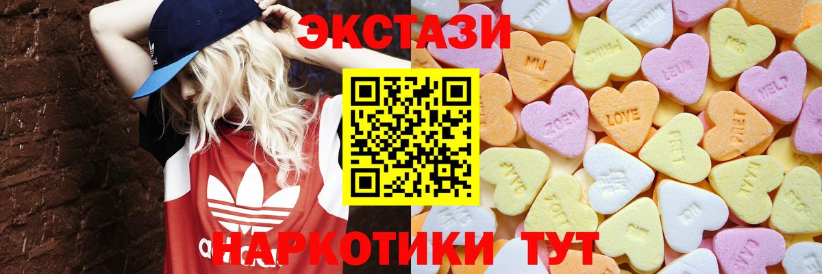 Ecstasy Дубай  Вход с VPN  Черняховск  ЭКСТАЗИ  мориарти какой сайт  Экстази 300 mg 