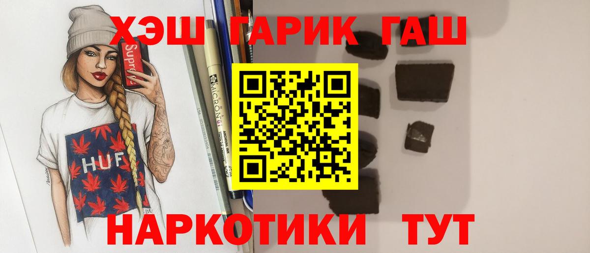 ГАШИШ Premium  ГАШИШ Cannabis  Черняховск  Вход с VPN 