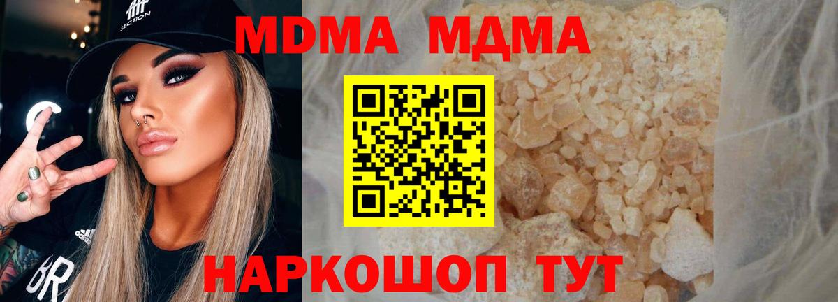 MDMA Molly  Вход с VPN  MDMA кристаллы  Черняховск 