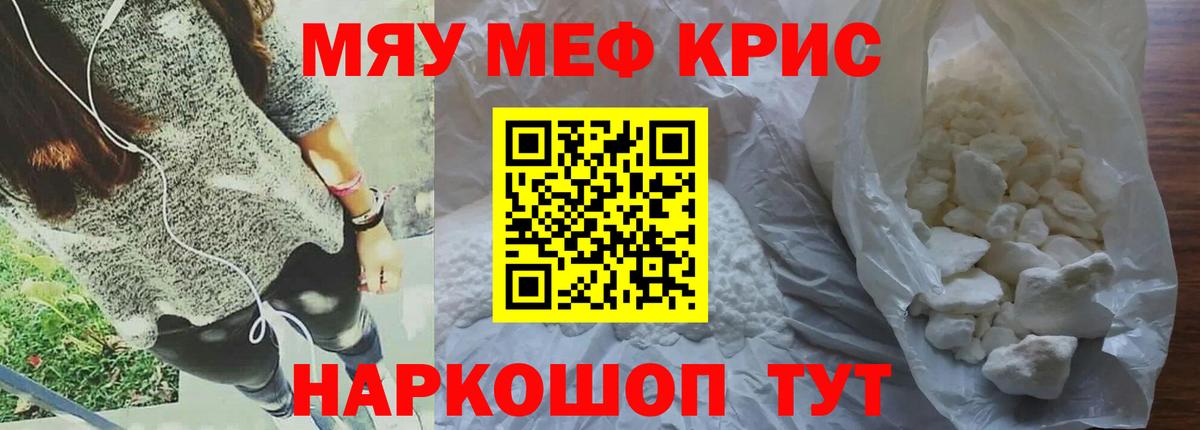 Мефедрон mephedrone  МЕФ mephedrone  Мефедрон  МЕФ  Вход с VPN  хочу   Черняховск 