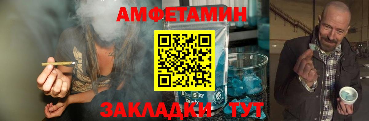 Метамфетамин мет  Вход с VPN  Метамфетамин мет  Черняховск 