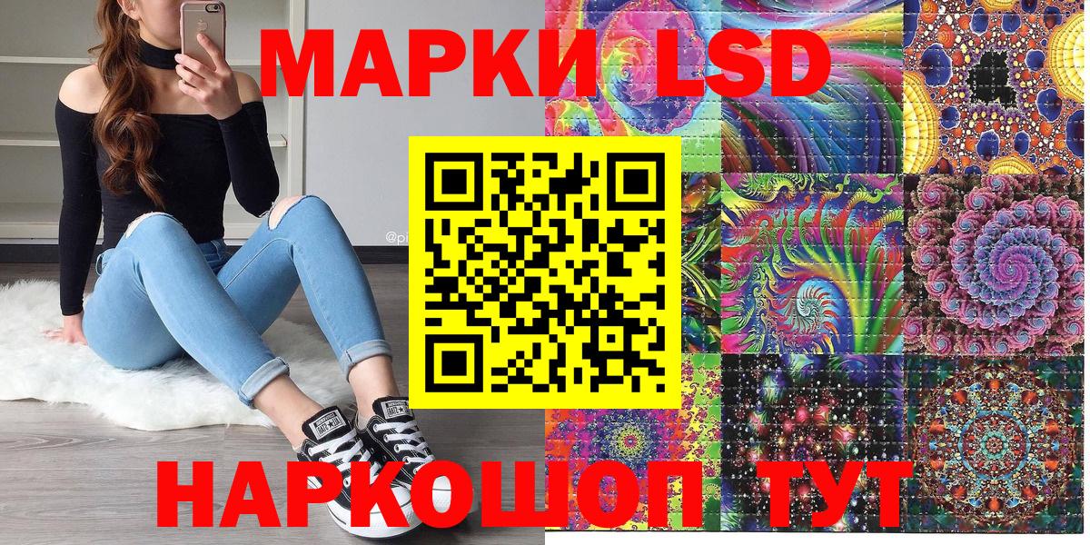 Марки 25I-NBOMe 1,8мг Черняховск