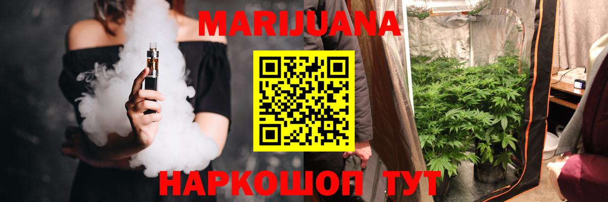 Каннабис AK-47  Вход с VPN  Конопля планчик  Черняховск  Каннабис AK-47 